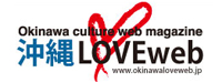 沖縄LOVEweb